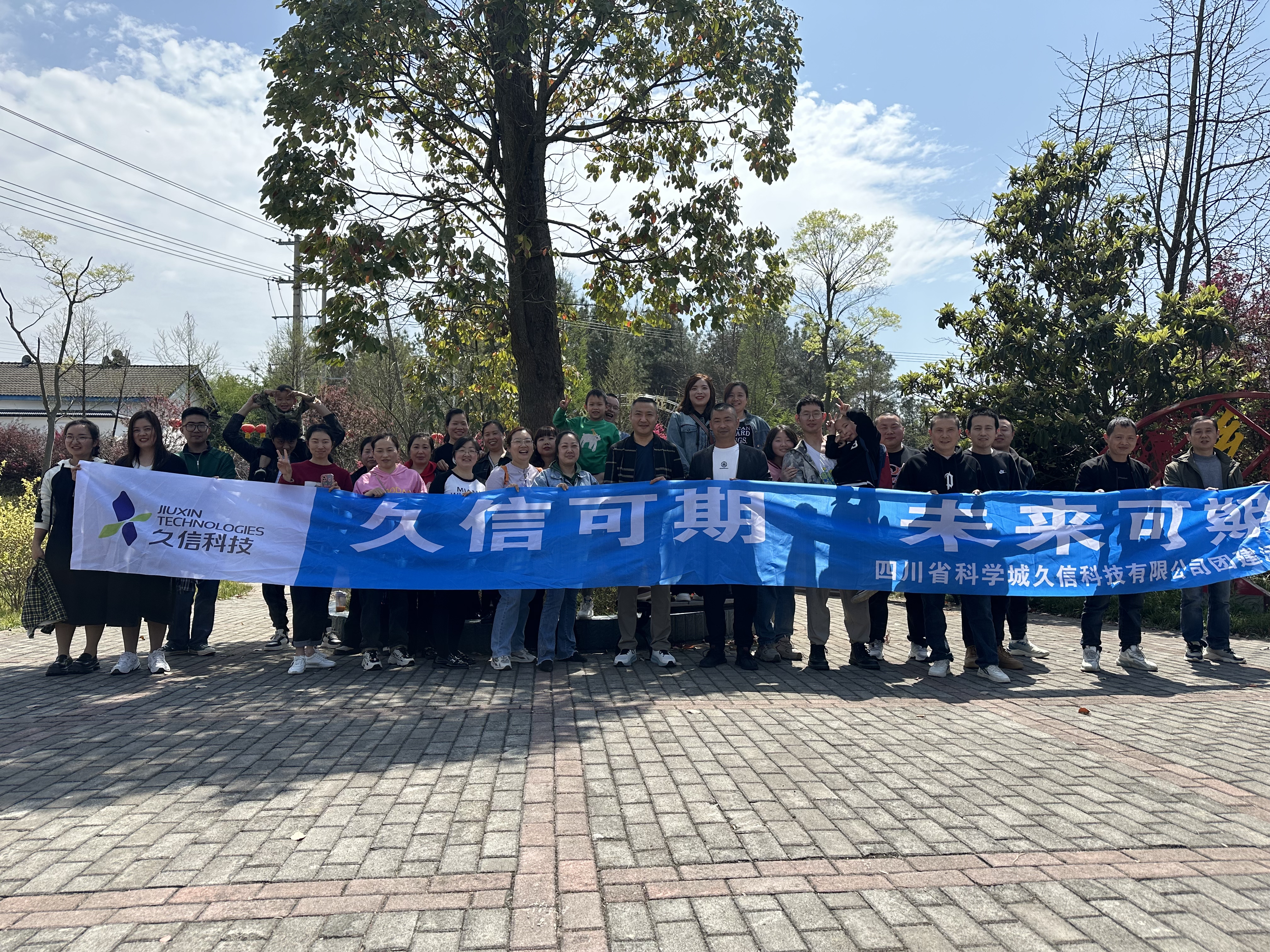 2024.3.30公司團(tuán)建-三車(chē)間.jpg