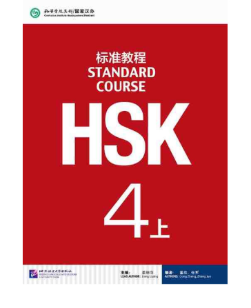 Download Standard Course HSK 4 Free