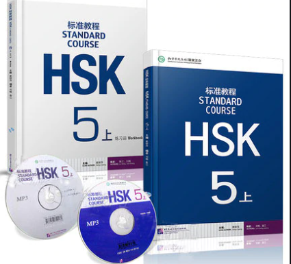 Download Standard Course HSK 5 Free